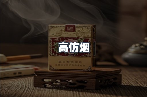 越南香烟系列